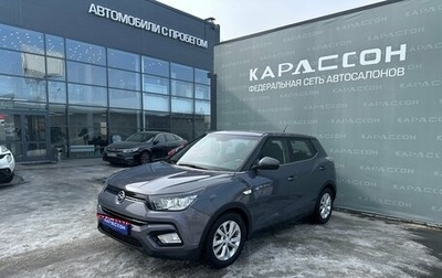 SsangYong Tivoli, 2019 год, 1 632 000 рублей, 1 фотография