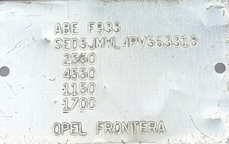 Opel Frontera A, 1993 год, 300 000 рублей, 10 фотография