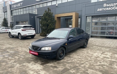 Hyundai Elantra III, 2005 год, 285 000 рублей, 1 фотография