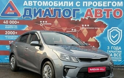 KIA Rio IV, 2020 год, 1 590 000 рублей, 1 фотография