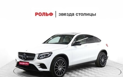 Mercedes-Benz GLC, 2017 год, 3 599 000 рублей, 1 фотография