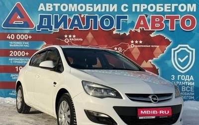 Opel Astra J, 2013 год, 599 000 рублей, 1 фотография