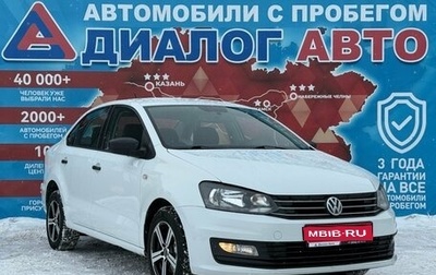 Volkswagen Polo VI (EU Market), 2019 год, 1 210 000 рублей, 1 фотография