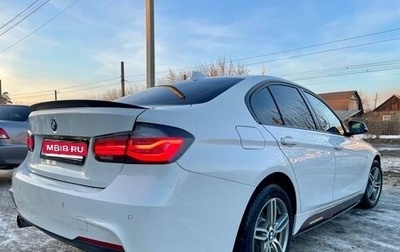 BMW 3 серия, 2016 год, 1 899 000 рублей, 1 фотография