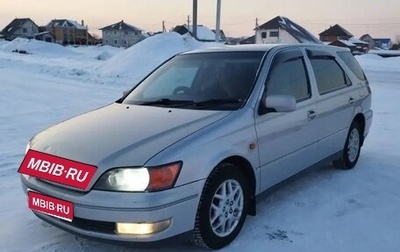 Toyota Vista V30, 1999 год, 530 000 рублей, 1 фотография