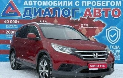 Honda CR-V IV, 2013 год, 1 550 000 рублей, 1 фотография