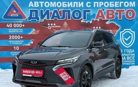 Geely Coolray I, 2024 год, 2 050 000 рублей, 7 фотография