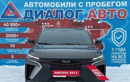 Geely Coolray I, 2024 год, 2 050 000 рублей, 8 фотография