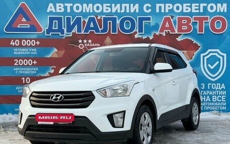 Hyundai Creta I рестайлинг, 2018 год, 1 465 000 рублей, 7 фотография