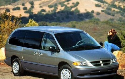 Dodge Caravan III, 1999 год, 255 000 рублей, 1 фотография