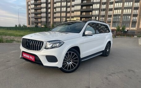 Mercedes-Benz GLS, 2016 год, 5 000 000 рублей, 1 фотография