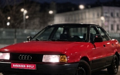 Audi 80, 1987 год, 200 000 рублей, 1 фотография