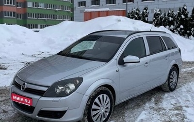 Opel Astra H, 2005 год, 330 000 рублей, 1 фотография