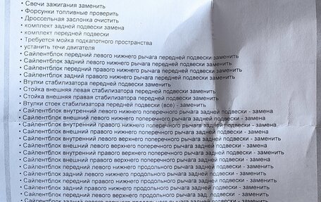 Chevrolet Lacetti, 2007 год, 470 000 рублей, 18 фотография