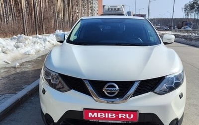 Nissan Qashqai, 2014 год, 1 298 560 рублей, 1 фотография