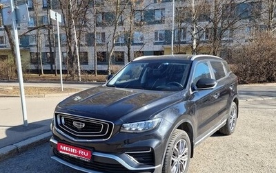 Geely Atlas, 2022 год, 2 000 000 рублей, 1 фотография