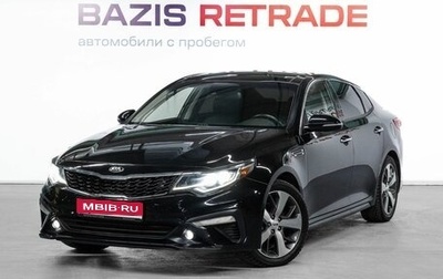 KIA Optima IV, 2019 год, 1 989 000 рублей, 1 фотография
