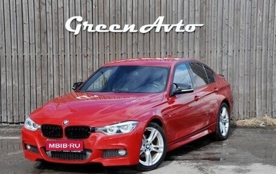 BMW 3 серия, 2018 год, 2 360 000 рублей, 1 фотография