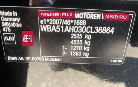 BMW 5 серия, 2022 год, 10 200 000 рублей, 9 фотография