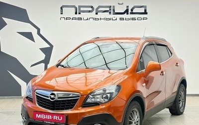 Opel Mokka I, 2013 год, 999 900 рублей, 1 фотография