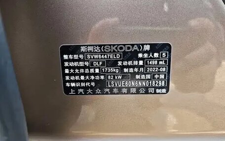 Skoda Kamiq I, 2022 год, 1 908 000 рублей, 19 фотография