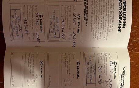 Lexus ES VII, 2017 год, 3 590 000 рублей, 17 фотография