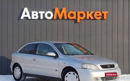 Opel Astra G, 2001 год, 259 000 рублей, 1 фотография