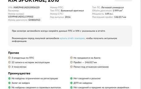 KIA Sportage IV рестайлинг, 2016 год, 1 730 000 рублей, 21 фотография