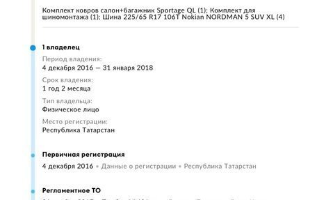 KIA Sportage IV рестайлинг, 2016 год, 1 730 000 рублей, 24 фотография