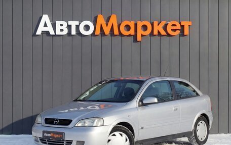 Opel Astra G, 2001 год, 259 000 рублей, 3 фотография