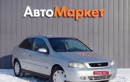 Opel Astra G, 2001 год, 259 000 рублей, 12 фотография