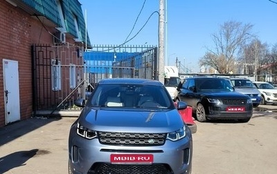 Land Rover Discovery Sport I рестайлинг, 2020 год, 3 200 000 рублей, 1 фотография