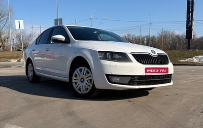 Skoda Octavia, 2013 год, 710 000 рублей, 1 фотография