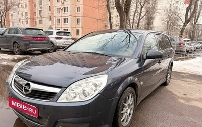 Opel Vectra C рестайлинг, 2006 год, 700 000 рублей, 1 фотография