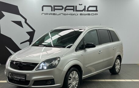 Opel Zafira B, 2008 год, 719 900 рублей, 1 фотография