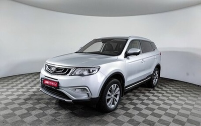 Geely Atlas I, 2020 год, 1 890 000 рублей, 1 фотография