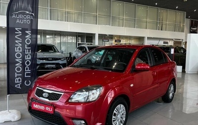 KIA Rio II, 2011 год, 650 000 рублей, 1 фотография