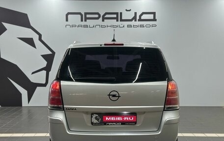 Opel Zafira B, 2008 год, 719 900 рублей, 4 фотография