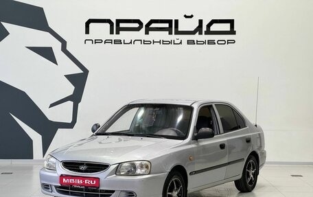Hyundai Accent II, 2005 год, 429 900 рублей, 1 фотография