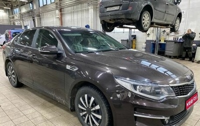 KIA Optima IV, 2016 год, 1 450 000 рублей, 1 фотография