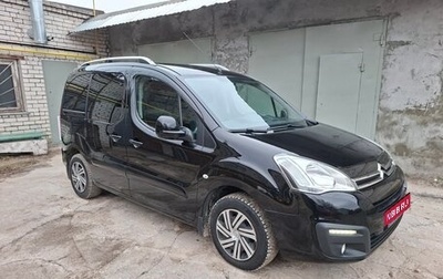 Citroen Berlingo II рестайлинг, 2016 год, 1 090 000 рублей, 1 фотография