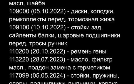 Peugeot 207 I, 2009 год, 265 000 рублей, 15 фотография