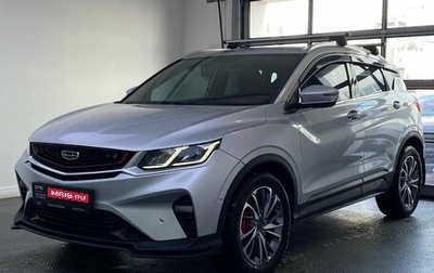 Geely Coolray I, 2022 год, 1 789 000 рублей, 1 фотография