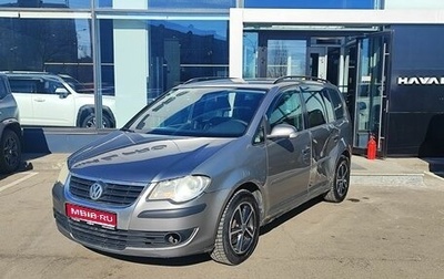 Volkswagen Touran III, 2008 год, 589 000 рублей, 1 фотография