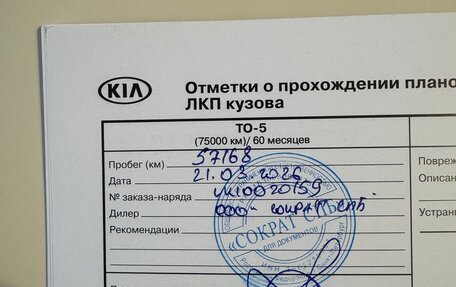 KIA Sportage IV рестайлинг, 2021 год, 3 050 000 рублей, 17 фотография