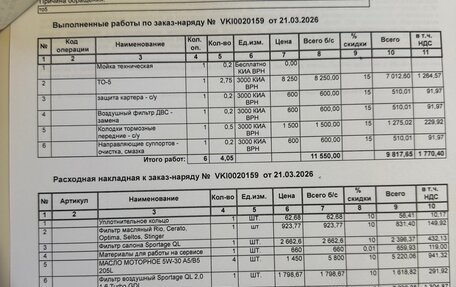 KIA Sportage IV рестайлинг, 2021 год, 3 050 000 рублей, 18 фотография