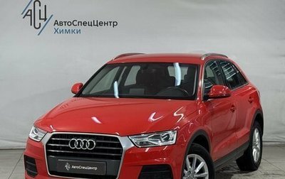 Audi Q3, 2016 год, 2 499 800 рублей, 1 фотография