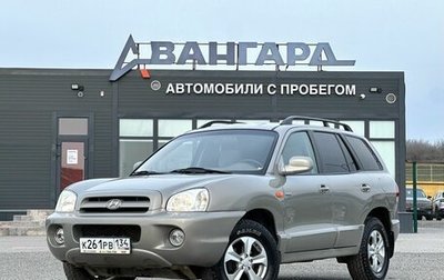 Hyundai Santa Fe Classic, 2008 год, 790 000 рублей, 1 фотография
