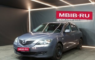 Mazda 3, 2008 год, 585 000 рублей, 1 фотография