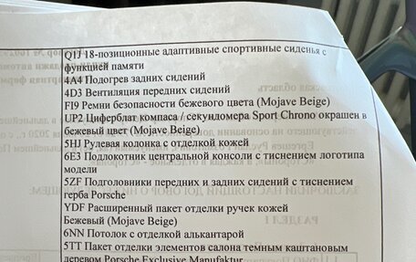 Porsche Cayenne III, 2021 год, 10 200 000 рублей, 19 фотография